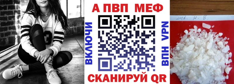 A-PVP Соль  Бологое 