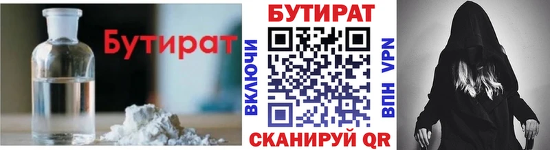 купить закладку Бологое БУТИРАТ оксибутират