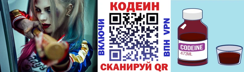 Кодеин напиток Lean (лин)  где найти   ссылка на мегу   Бологое 