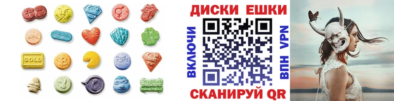 Экстази таблы  Бологое 