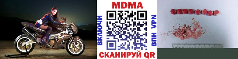 МДМА молли  Бологое 