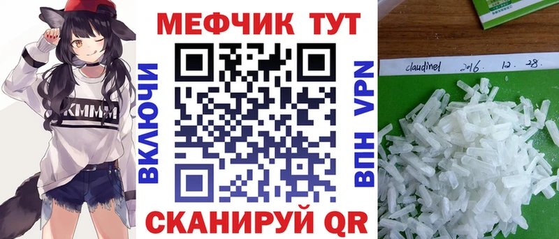 МЕФ кристаллы  продажа наркотиков  Бологое 