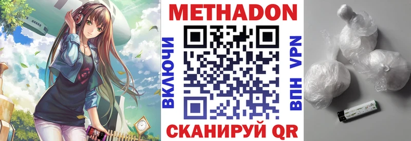 МЕГА вход  Бологое  МЕТАДОН VHQ 